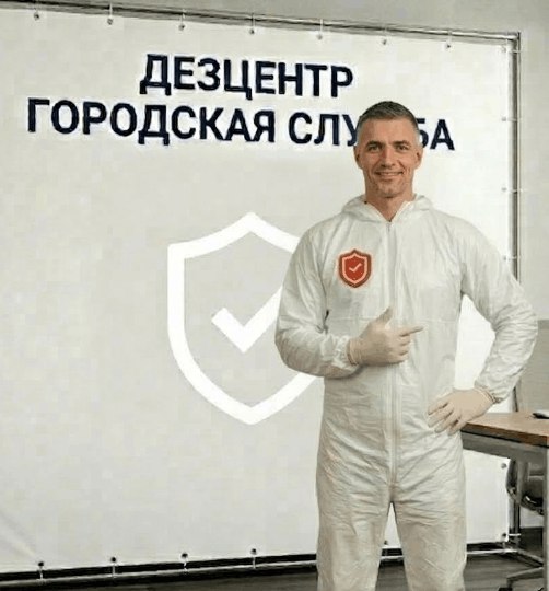 Обработка от лишая - АЛЕКСЕЙ КОЗЛОВ