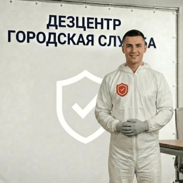 Обработка от лишая - СЕРГЕЙ ВОЛКОВ